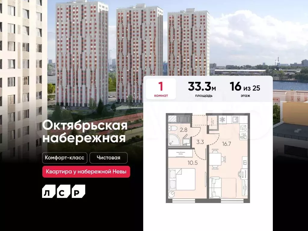 1-к. квартира, 33,3 м, 16/25 эт. - Фото 0