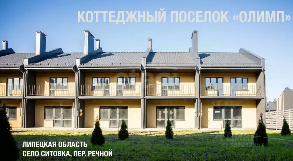 Таунхаус в Липецкая область, Липецкий муниципальный округ, с. Ситовка, ... - Фото 1
