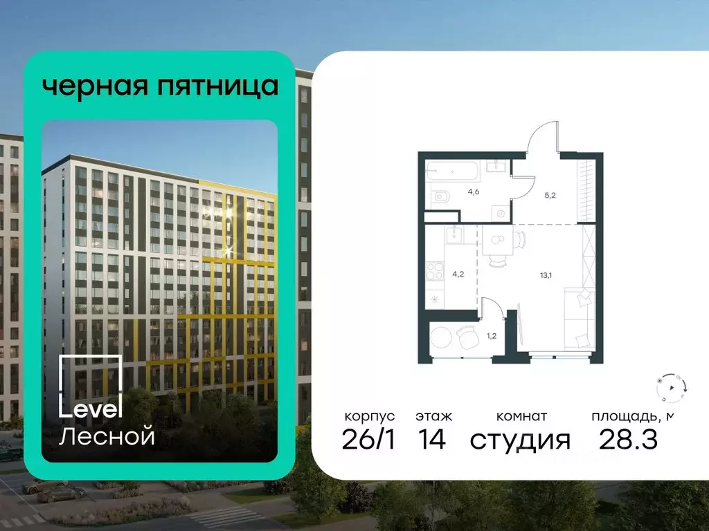 Студия Московская область, Красногорск городской округ, Отрадное пгт ... - Фото 1