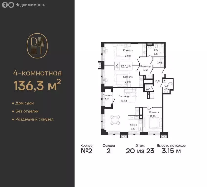 4-комнатная квартира: Москва, проспект Андропова, вл9/1 (136.3 м) - Фото 0