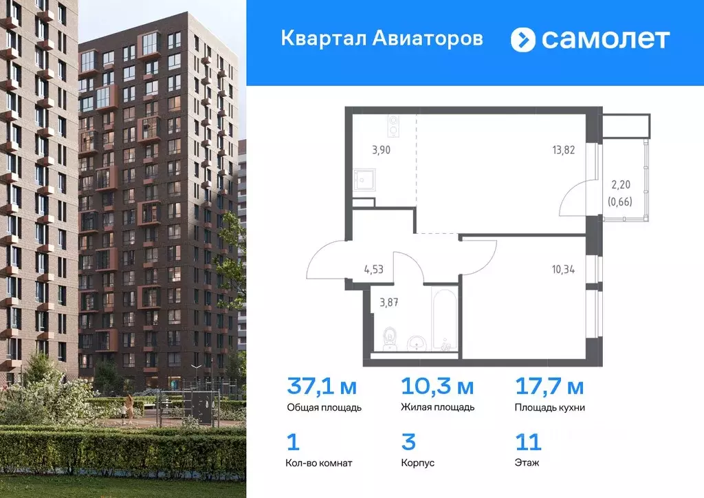 1-к кв. Московская область, Балашиха Квартал Авиаторов жилой комплекс, ... - Фото 0