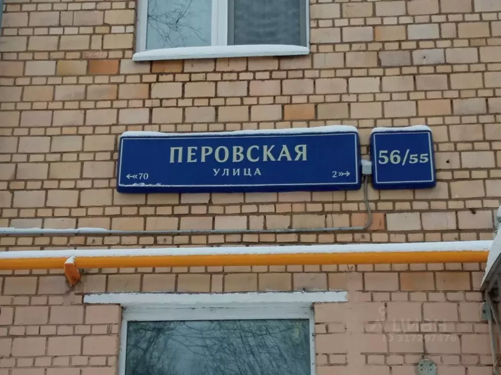 Помещение свободного назначения в Москва Перовская ул., 56/55 (104 м) - Фото 1