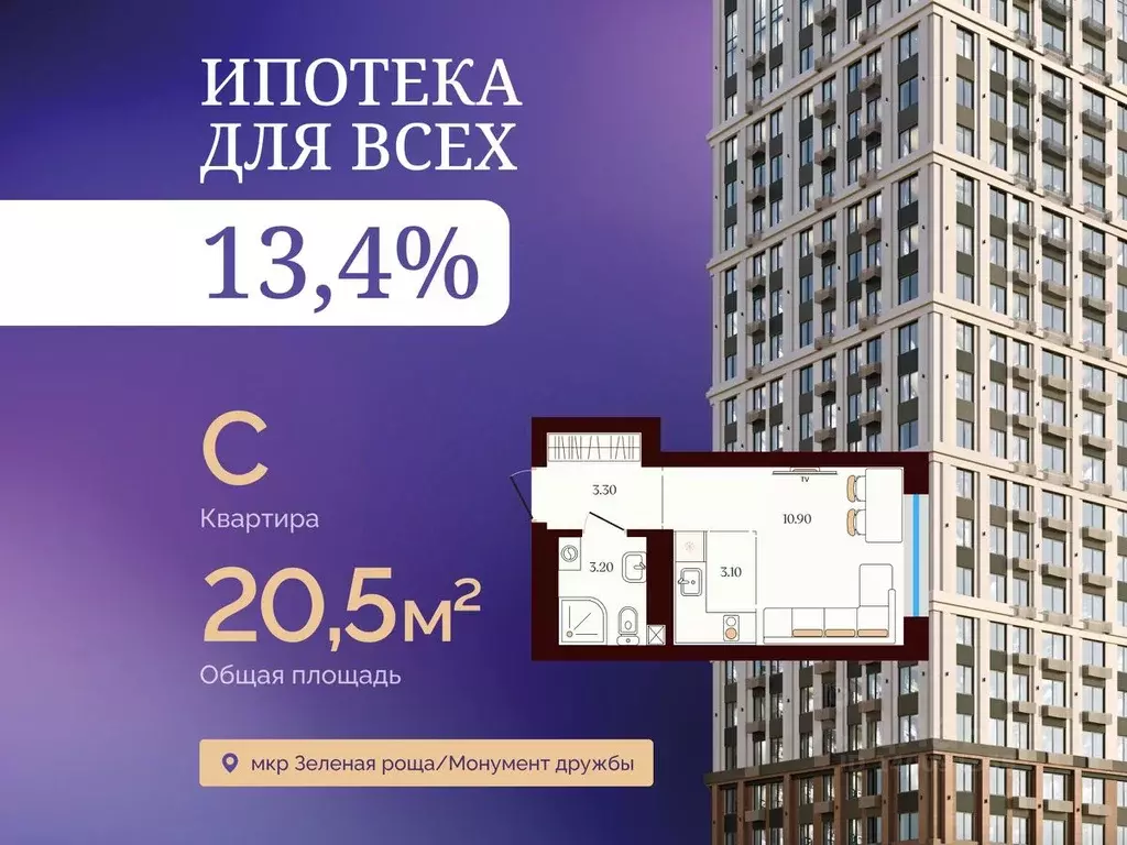 Студия Башкортостан, Уфа ул. Сун-Ят-Сена, 24 (20.5 м) - Фото 1