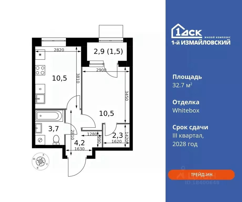 1-к кв. Москва 1-й Измайловский жилой комплекс (32.7 м) - Фото 0
