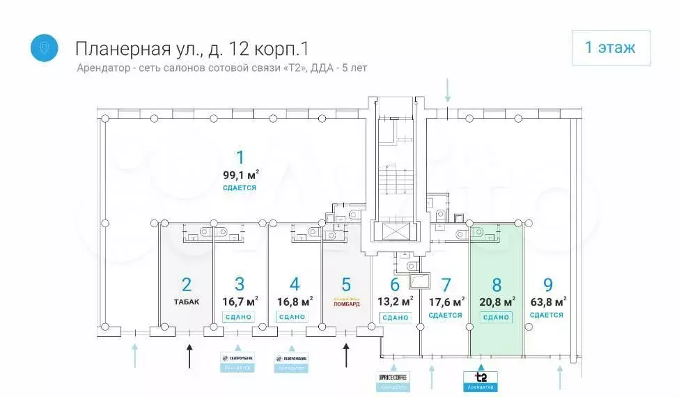 Продам помещение свободного назначения, 20.8 м - Фото 0