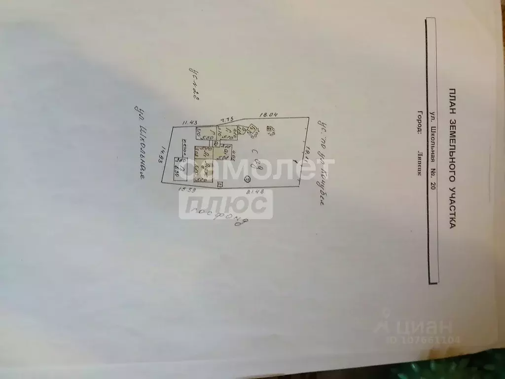 Дом в Липецкая область, Липецк Школьная ул., 20 (50 м) - Фото 2