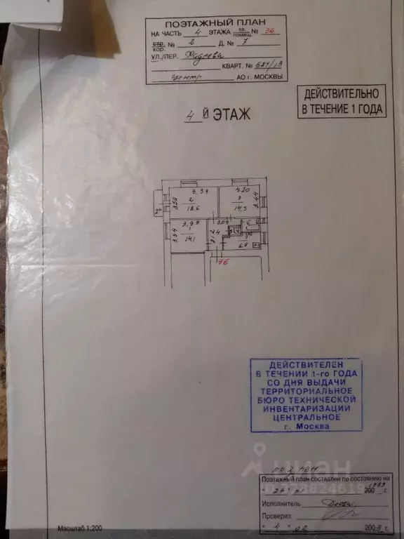 3-к кв. Москва ул. Фадеева, 7С2 (66.0 м) - Фото 1