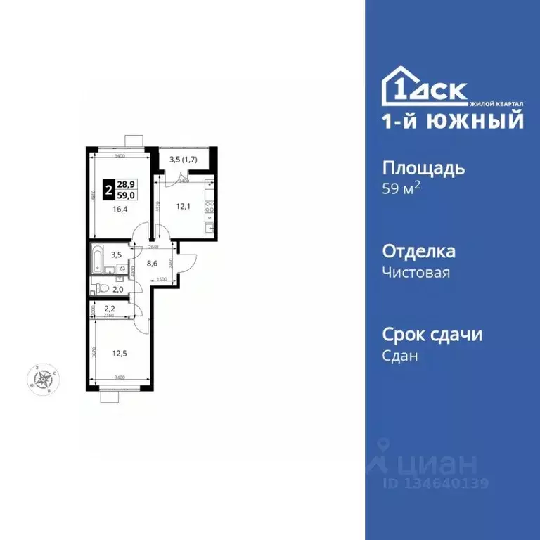 2-к кв. Московская область, Ленинский городской округ, пос. Ленинский ... - Фото 1