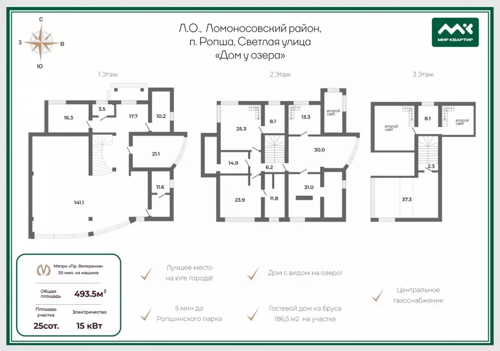 Коттедж в Ленинградская область, Ломоносовский район, Ропшинское ... - Фото 2