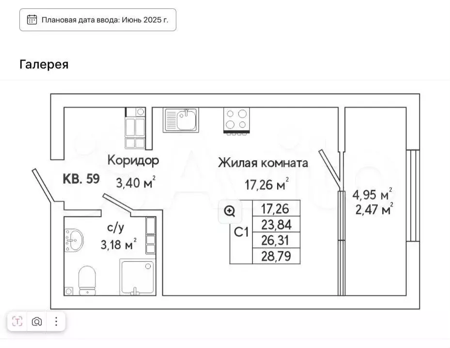 Квартира-студия, 28,8 м, 6/25 эт. - Фото 0