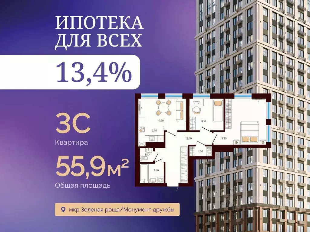 3-к кв. Башкортостан, Уфа ул. Сун-Ят-Сена, 24 (55.9 м) - Фото 1