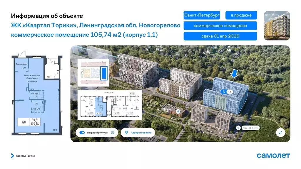 Помещение свободного назначения (105 м) - Фото 1