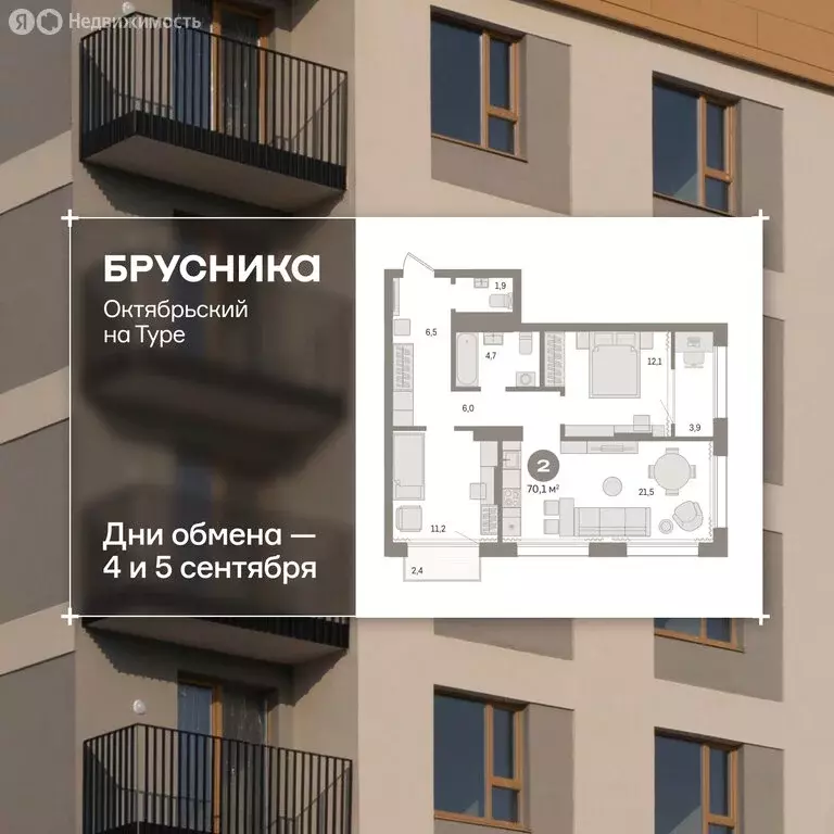 3-комнатная квартира: Тюмень, Краснооктябрьская улица, 4 (68.8 м) - Фото 1