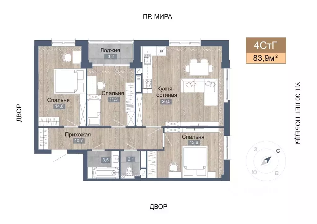 4-к кв. Татарстан, Нижнекамск 45-й мкр, Светлый жилой комплекс (85.5 ... - Фото 1