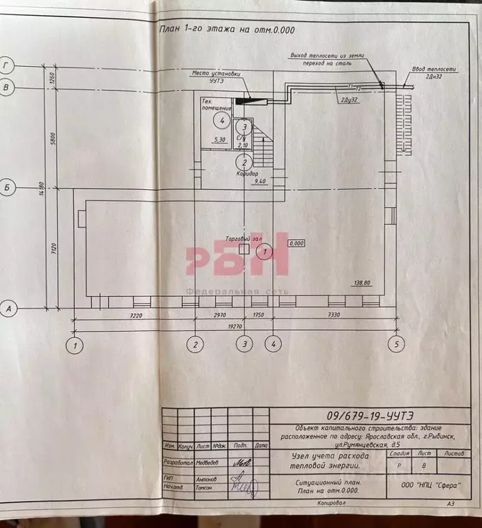 Помещение свободного назначения в Ярославская область, Рыбинск ... - Фото 1