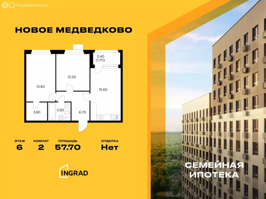 2-комнатная квартира: Мытищи, микрорайон 17А, ЖК Новое Медведково, к35 ... - Фото 0