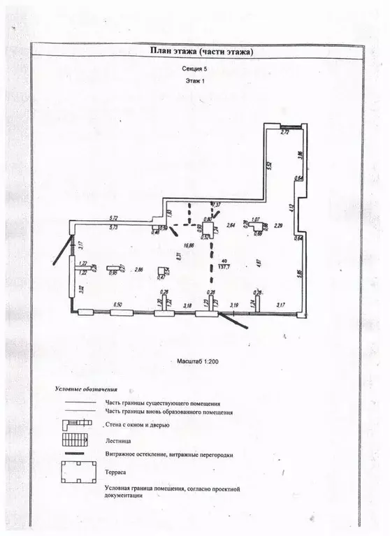 Помещение свободного назначения в Свердловская область, Екатеринбург ... - Фото 0