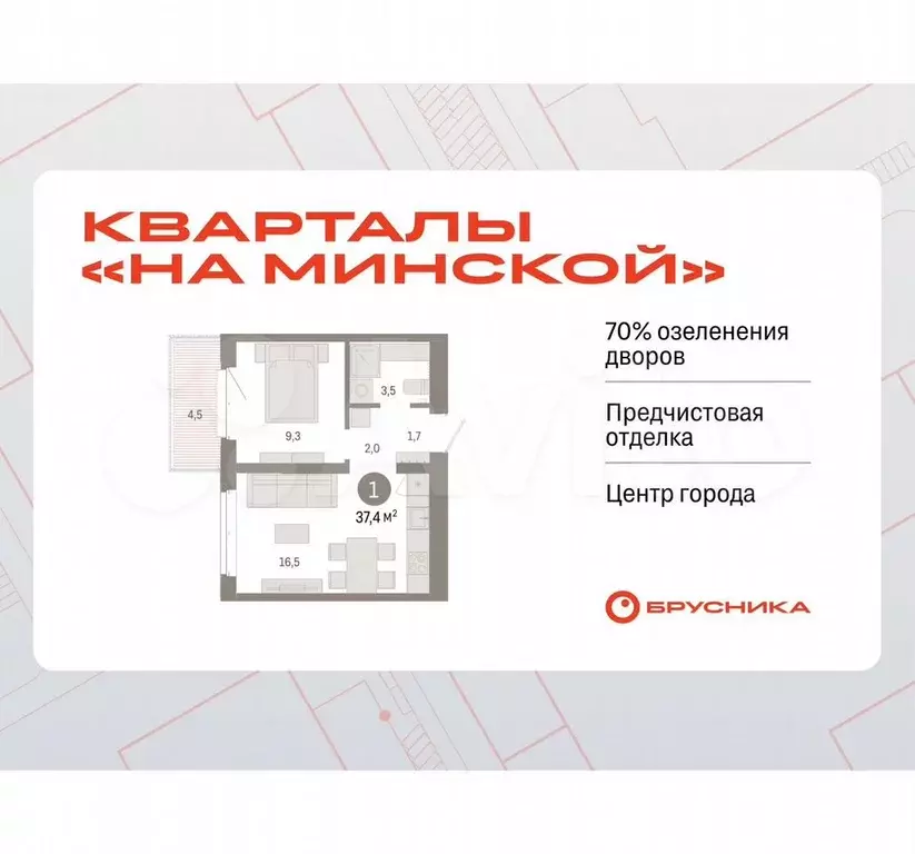1-к. квартира, 37,4 м, 5/11 эт. - Фото 0