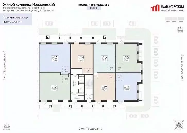 Помещение свободного назначения в Московская область, Раменский ... - Фото 2