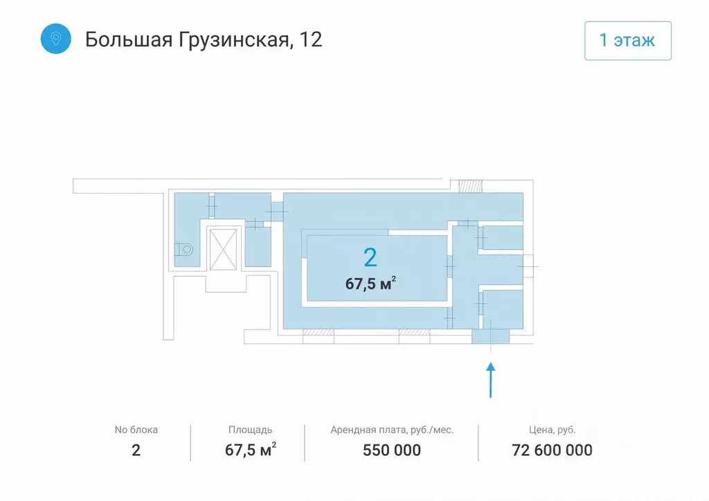 Торговая площадь в Москва Большая Грузинская ул., 12 (67 м) - Фото 1