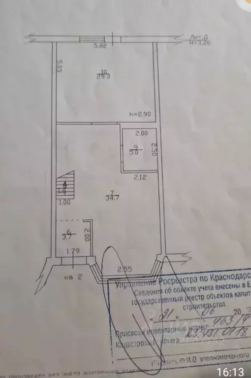 Таунхаус в Краснодарский край, Краснодар Народная ул., 35 (146 м) - Фото 1