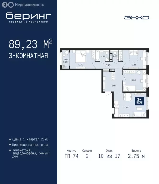 3-комнатная квартира: Тюмень, Камчатская улица, 107к1 (89.23 м) - Фото 1