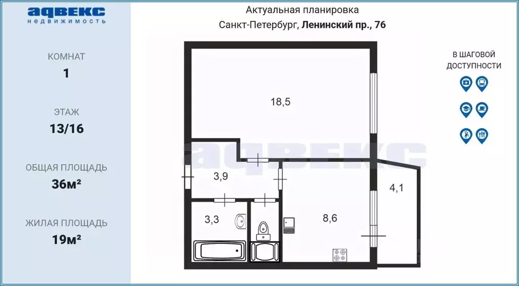 1-к кв. Санкт-Петербург Ленинский просп., 76к1 (36.0 м) - Фото 2