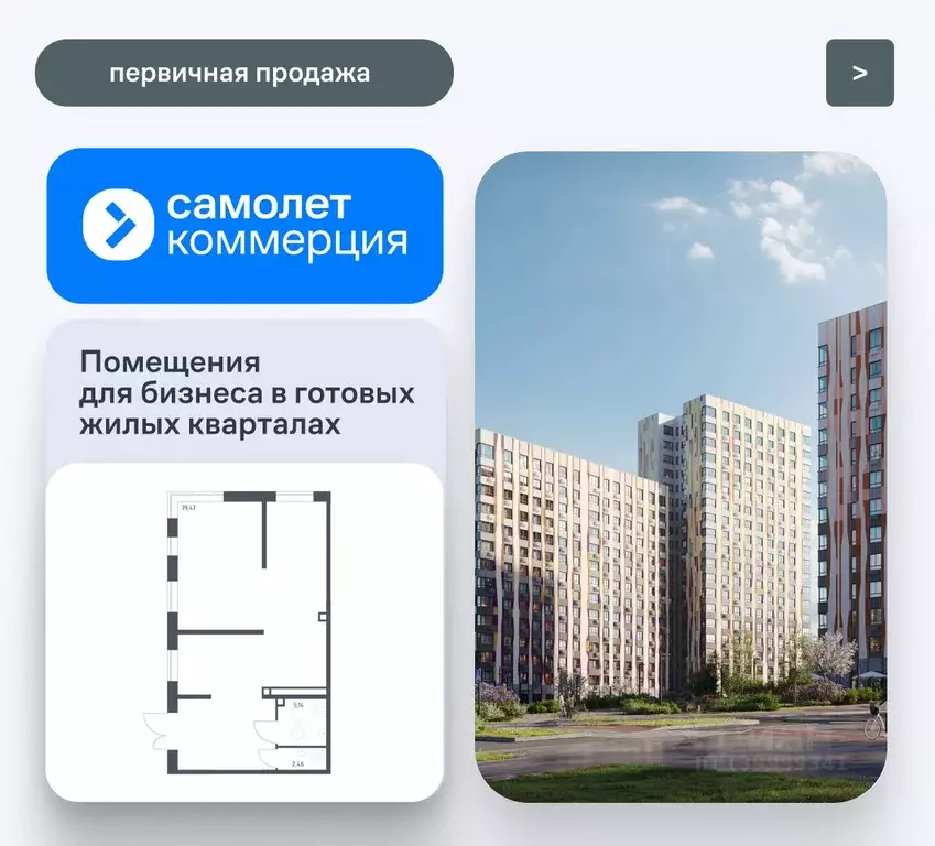 Помещение свободного назначения в Москва Цветочные Поляны жилой ... - Фото 1