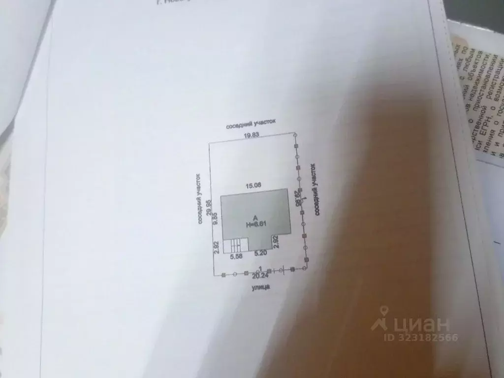 Дом в Самарская область, Новокуйбышевск Чернореченская ул., 54 (250 м) - Фото 0