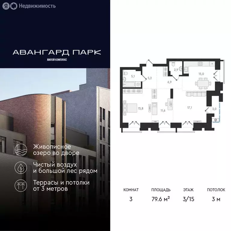 3-комнатная квартира: Новосибирск, Кубовая улица, 32 (79.6 м) - Фото 0