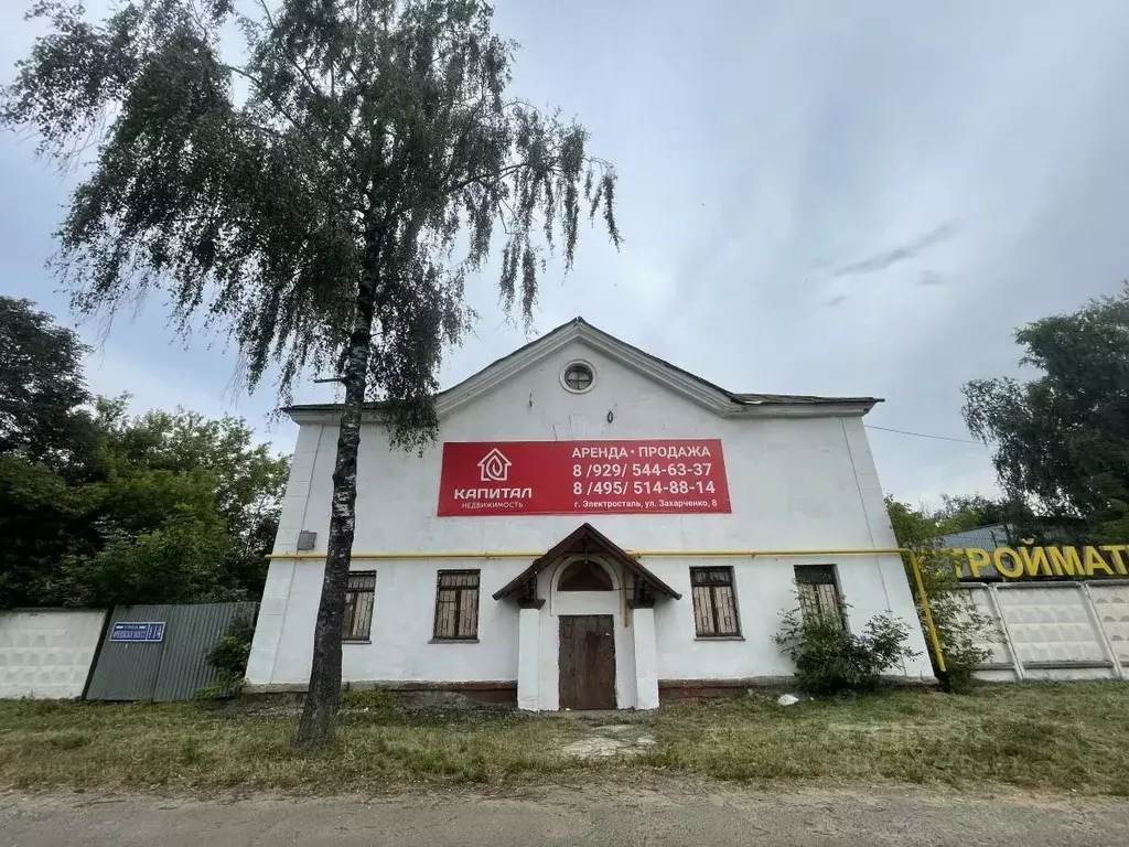 Помещение свободного назначения в Московская область, Электросталь ... - Фото 0