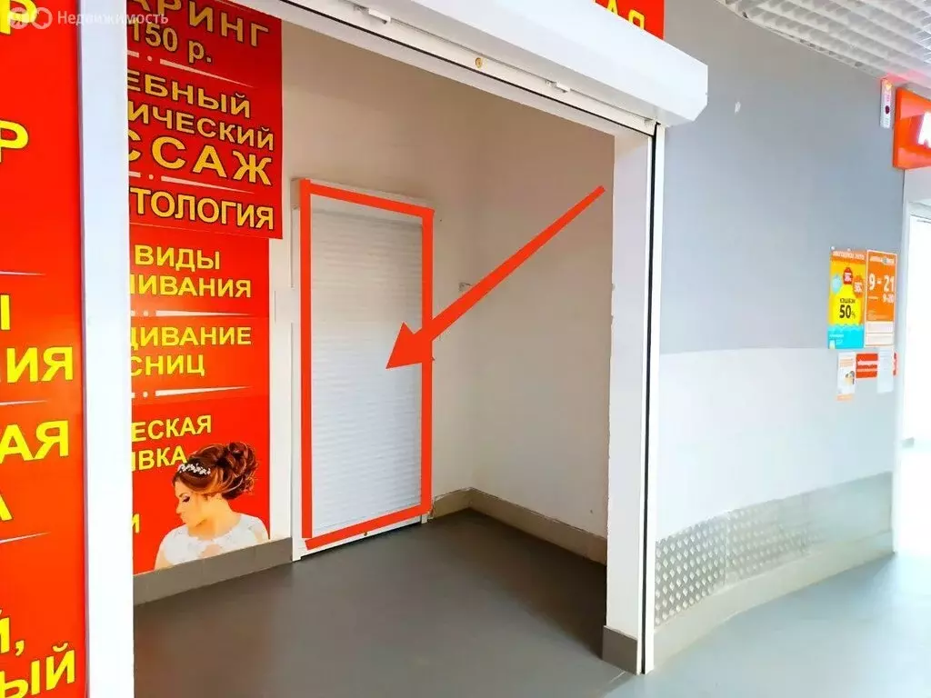 Помещение свободного назначения (38 м) - Фото 1