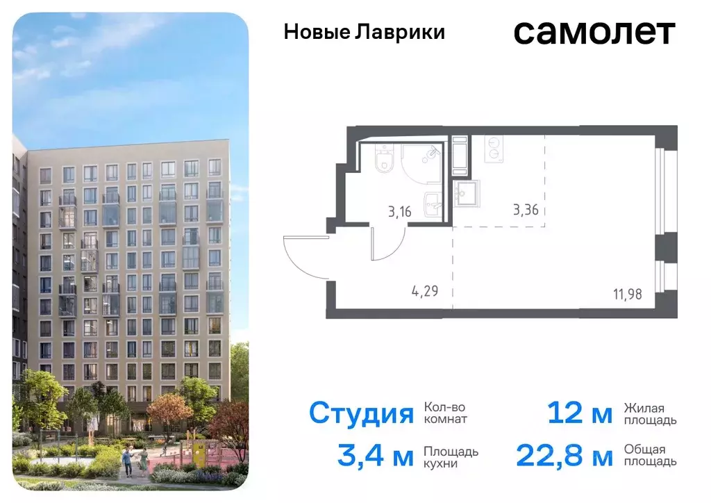 Студия Ленинградская область, Мурино Всеволожский район, Новые Лаврики ... - Фото 0