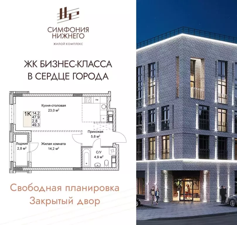 1-к кв. Нижегородская область, Нижний Новгород Ильинская ул. (49.3 м) - Фото 1