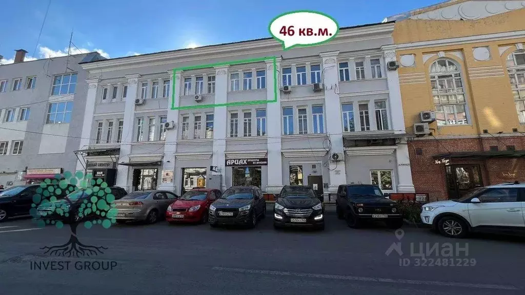 Офис в Самарская область, Самара Самарская ул., 130 (46 м) - Фото 0