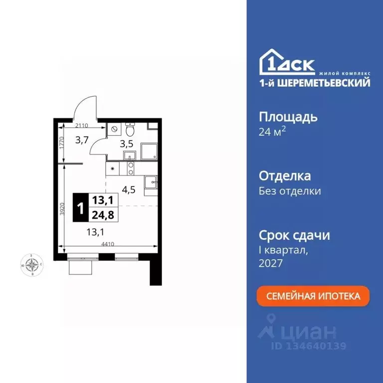 Студия Московская область, Химки Подрезково мкр, 1-й Шереметьевский ... - Фото 1