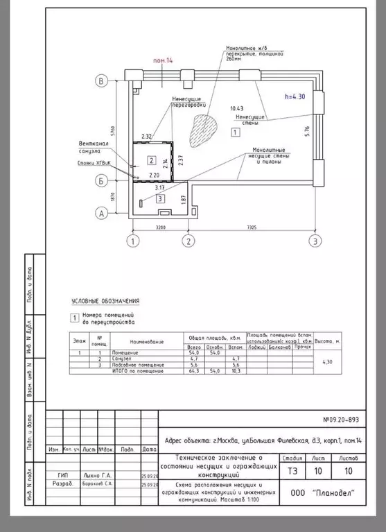 Торговая площадь в Москва Большая Филевская ул., 3к1 (80 м) - Фото 1