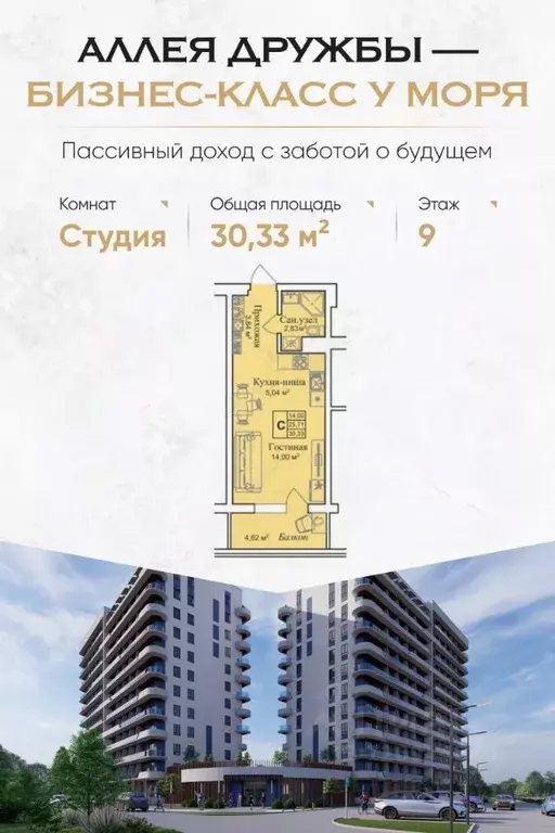 Студия Крым, Евпатория городской округ, Заозерное пгт Аллея Дружбы ... - Фото 0