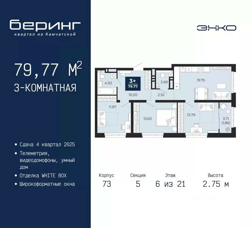 3-к кв. Тюменская область, Тюмень Энтузиастов мкр,  (79.77 м) - Фото 0
