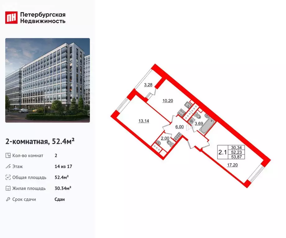 2-комнатная квартира: Санкт-Петербург, Архивная улица, 4 (52.4 м) - Фото 1