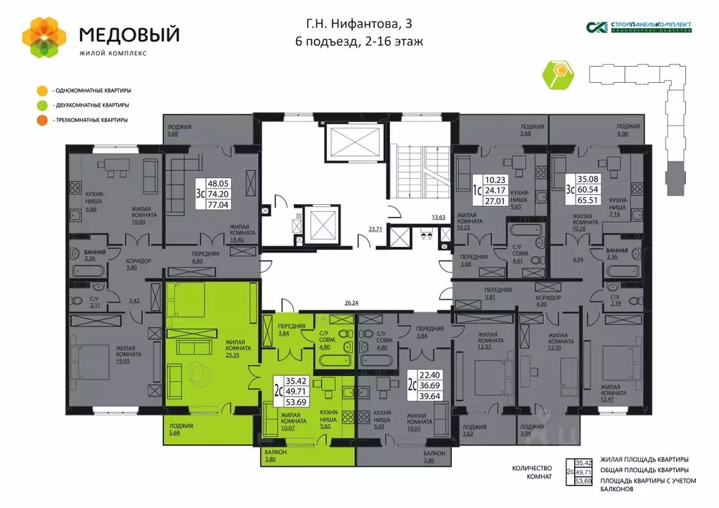 2-к кв. Пермский край, д. Кондратово ул. Г.Н. Нифантова, 3к2 (49.3 м) - Фото 1