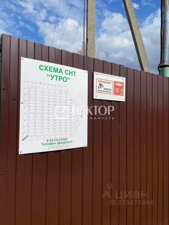 Участок в Ивановская область, Ивановский район, Беляницкое с/пос, Утро ... - Фото 2