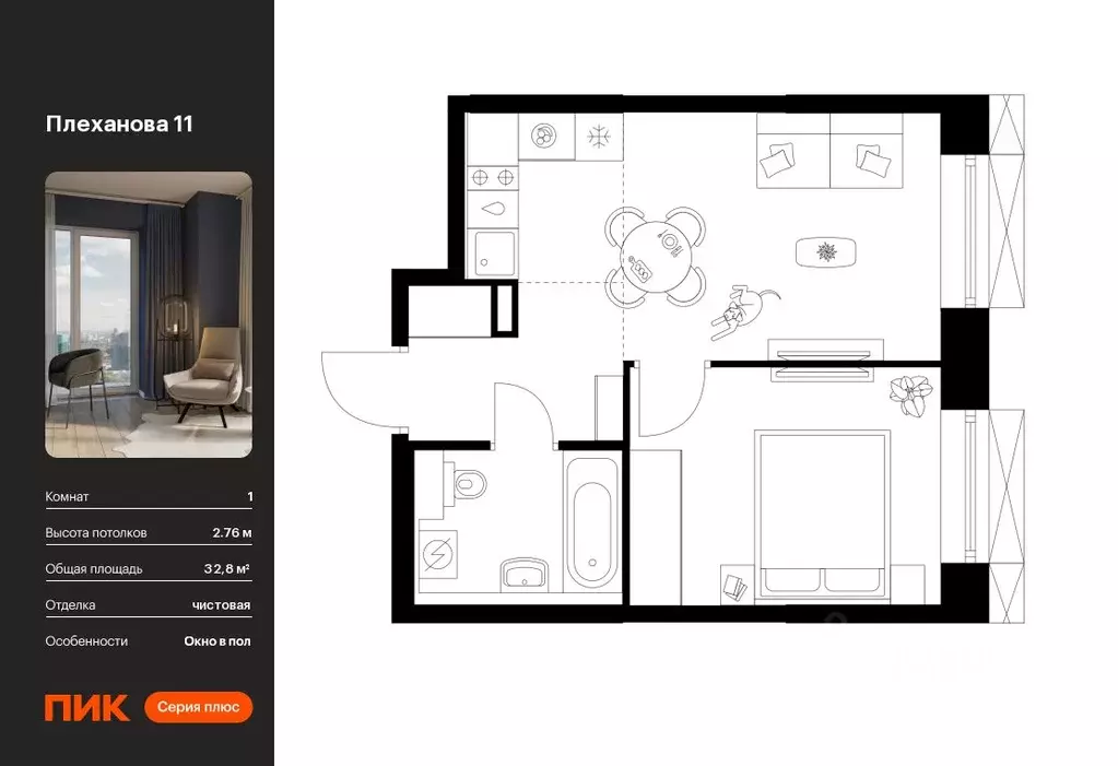 1-к кв. Москва Плеханова 11 жилой комплекс, к1.1 (32.8 м) - Фото 0