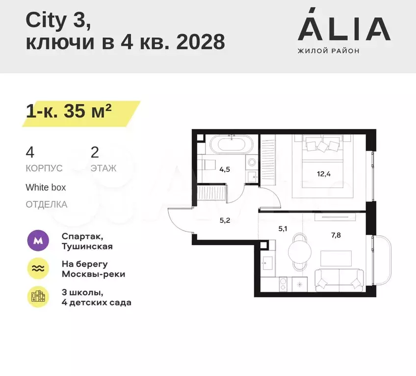 1-к. квартира, 35 м, 2/18 эт. - Фото 0