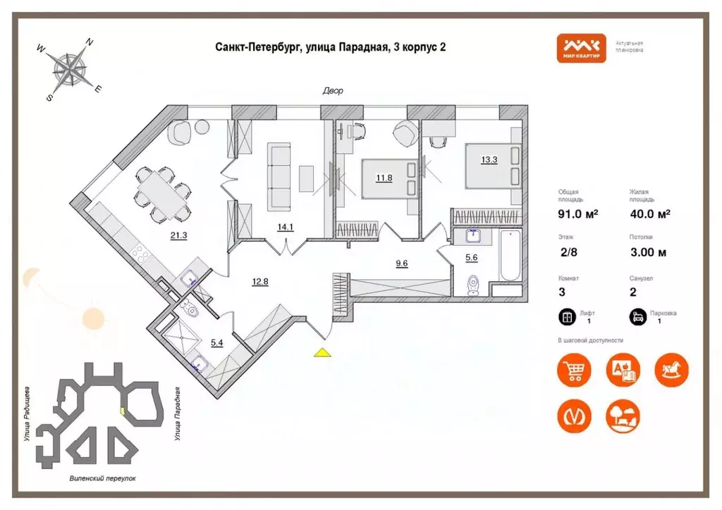 3-к кв. Санкт-Петербург Парадная ул., 3к2 (91.0 м) - Фото 1