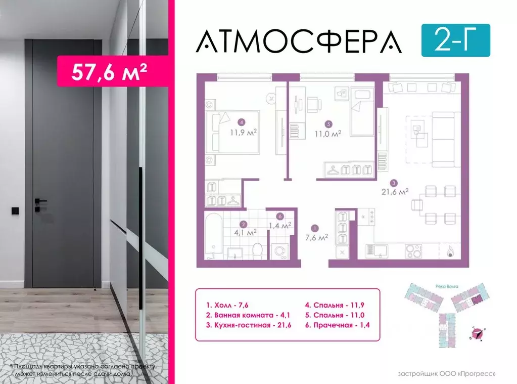 2-к кв. Астраханская область, Астрахань ул. Бехтерева, 2В (57.5 м) - Фото 0