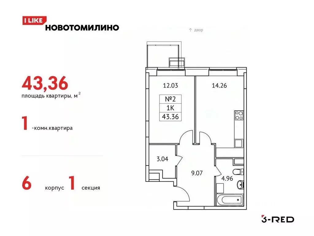 1-к кв. Московская область, Люберцы городской округ, Томилино пгт, ... - Фото 0