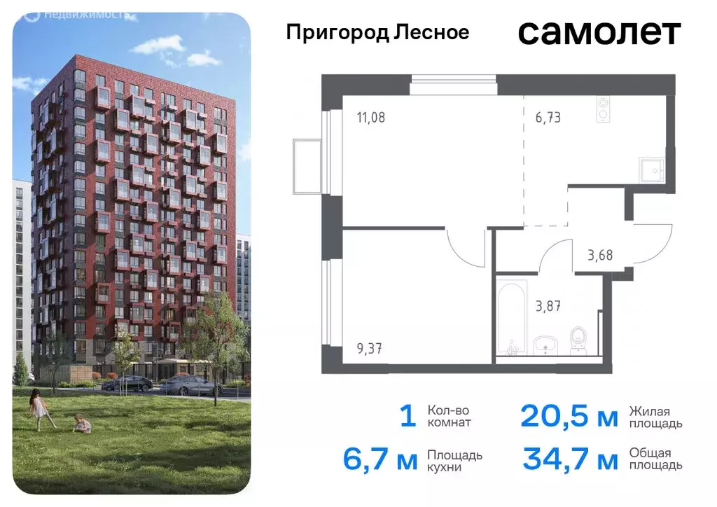 1-комнатная квартира: посёлок городского типа Мисайлово, микрорайон ... - Фото 0