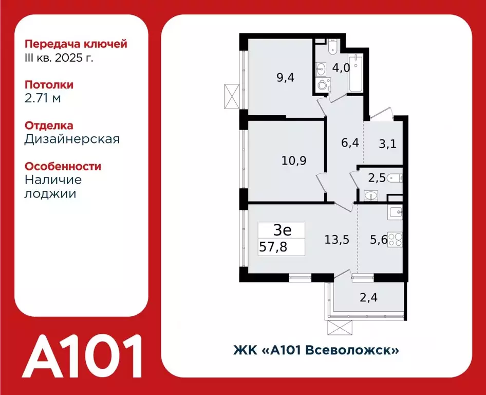 3-к кв. Ленинградская область, Всеволожск Южный мкр, 1.3 (57.8 м) - Фото 0