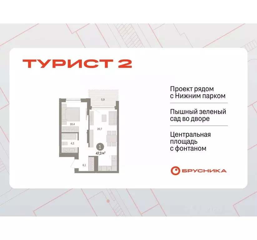 1-к кв. Липецкая область, Липецк пл. Петра Великого, 1 (47.26 м) - Фото 0